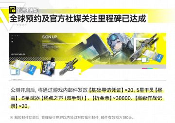 明日方舟终末地：塔卫二开拓之旅启幕