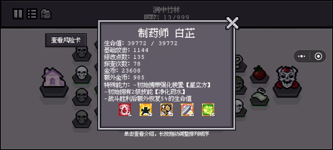 无尽模式拿下 3