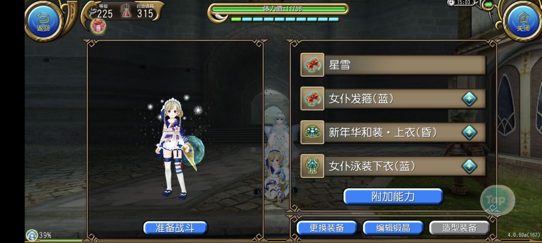经典之没有配套下衣于是梦到什么穿什么 2