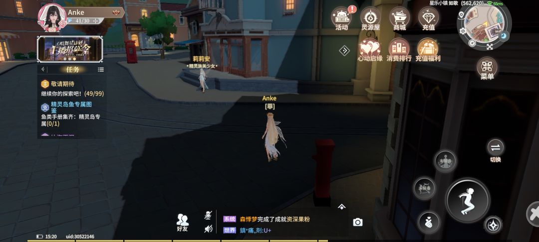 奇遇任务-比海更深：四个邮箱地点 3