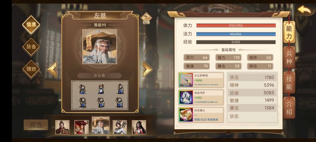 干过了四回合 3