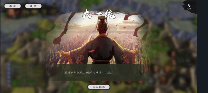 为啥我灭了刘备赵云没被俘虏直接变袁绍的人截图