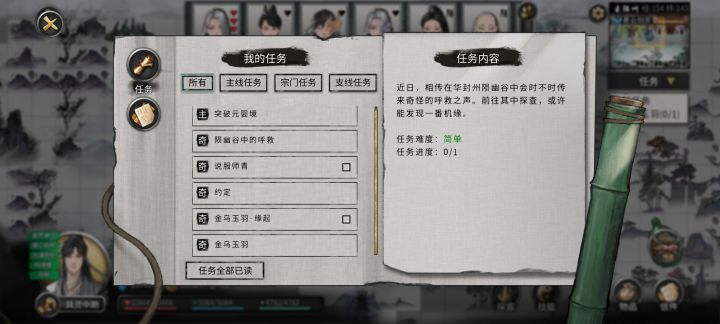 卡任务了这是？截图
