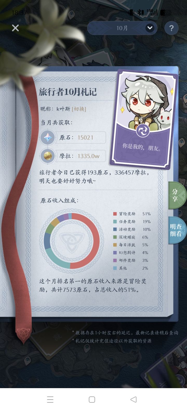 大家都不在,只能玩〇神了截图