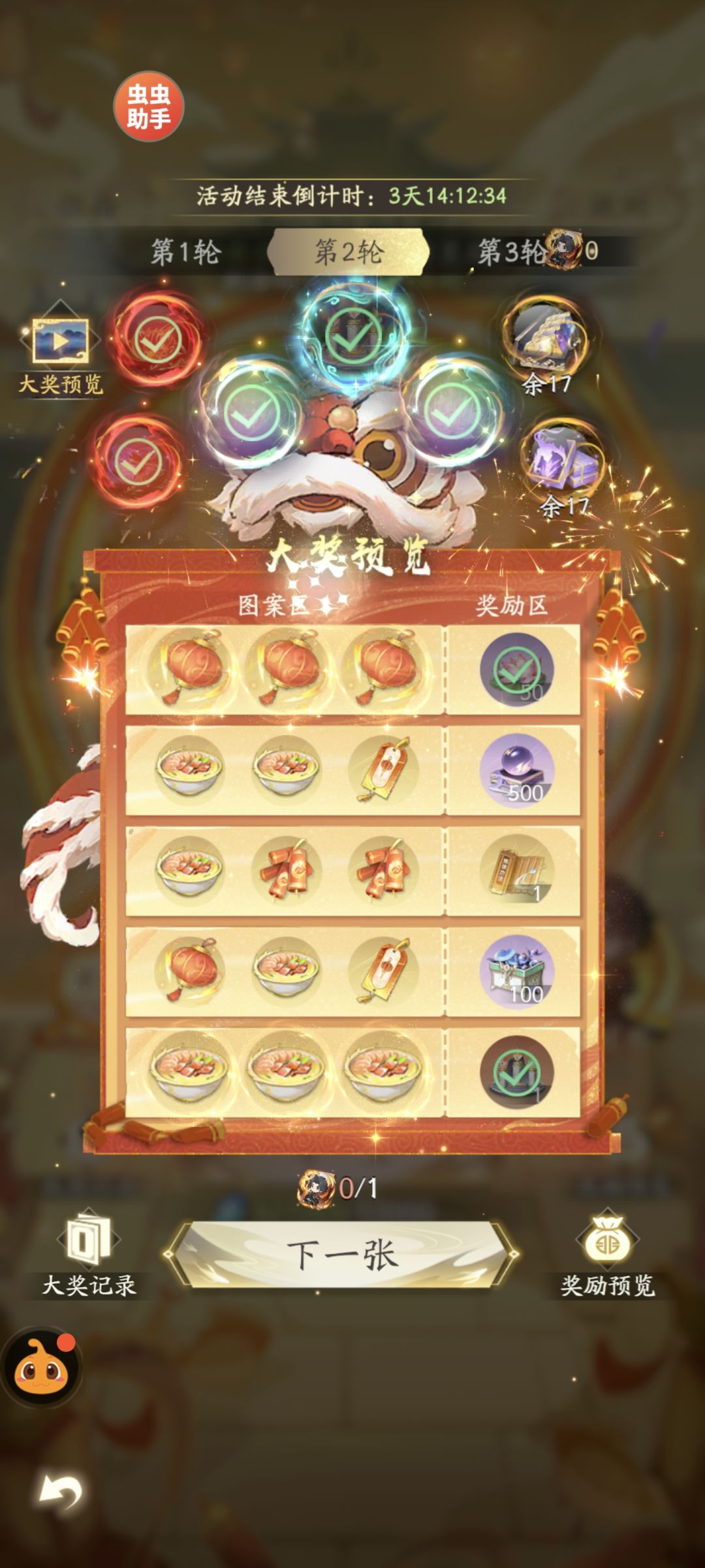 联动 2