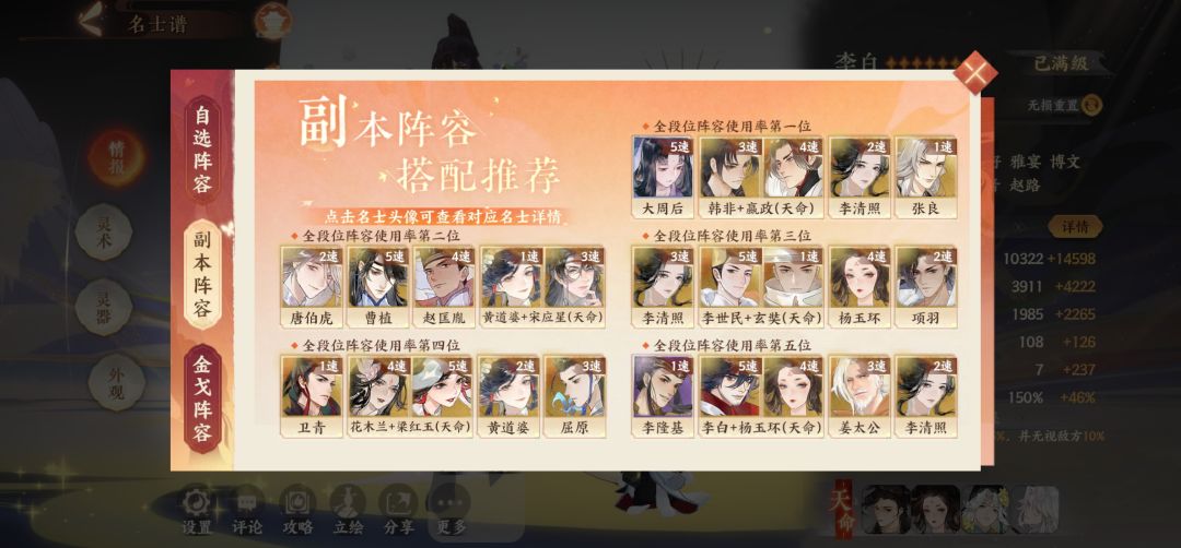金戈梯度预告 2