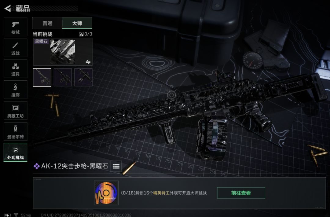 什么?新版本大师挑战难度大削(标题党) 3
