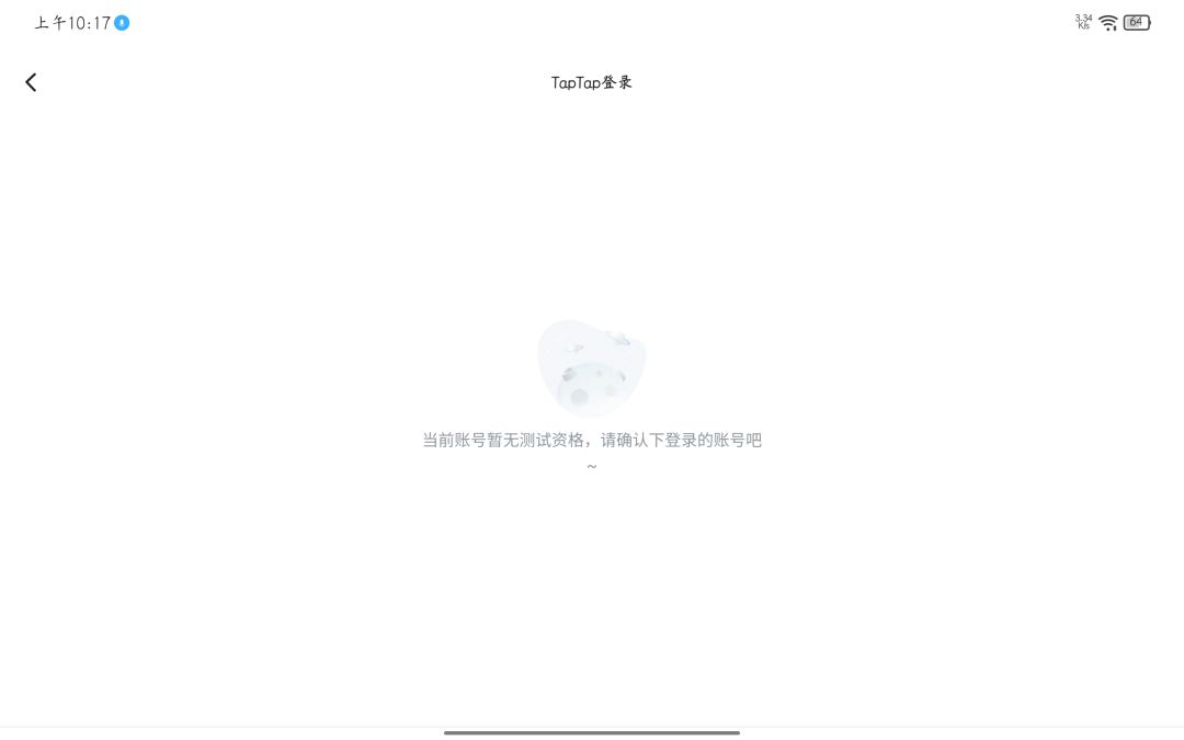 我的号怎么没了? 3