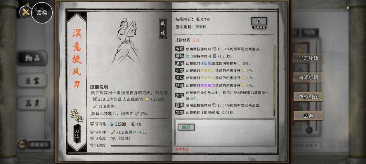 游戏日常截图