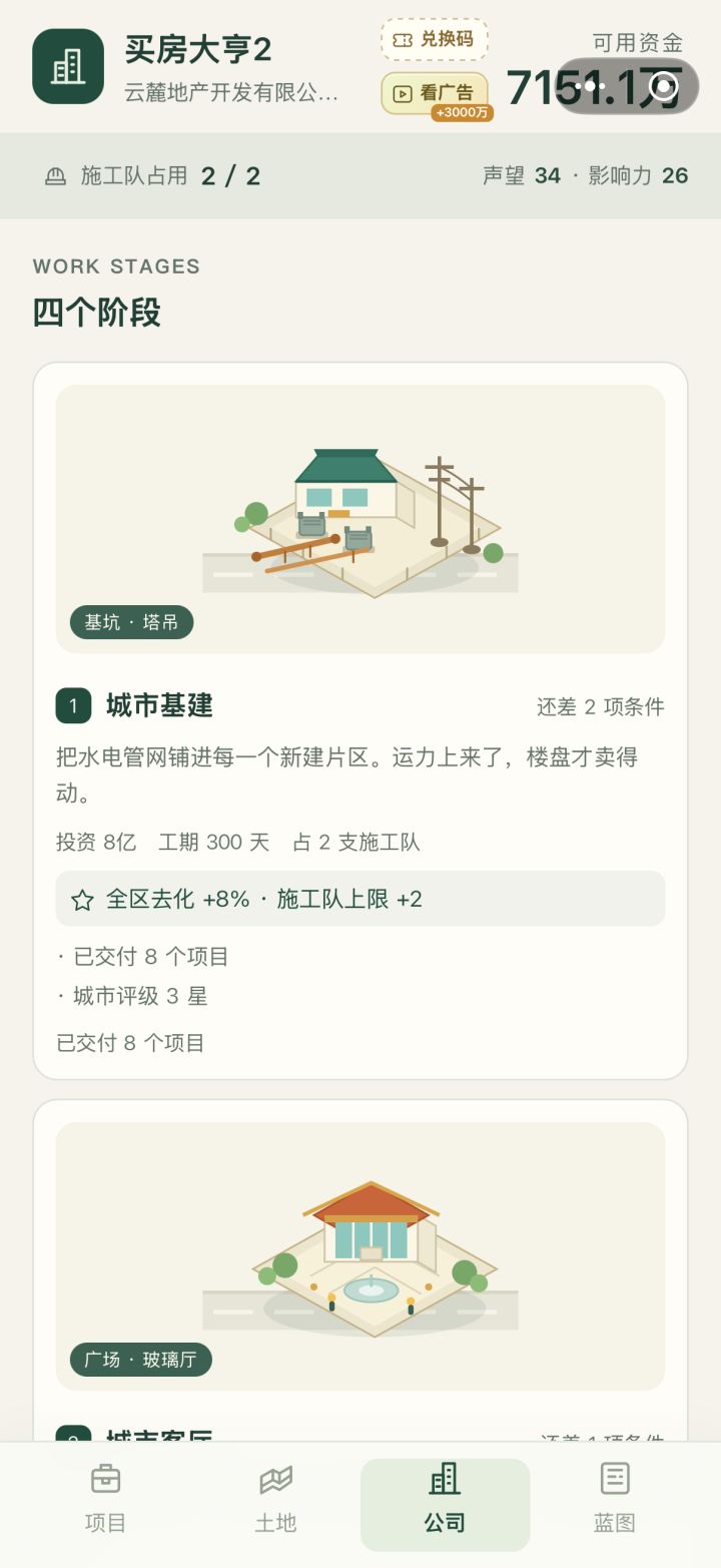 没理解这个怎么完成啊 差的2项条件在哪也没看到截图