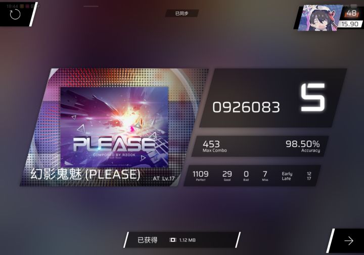 渡劫15.9截图