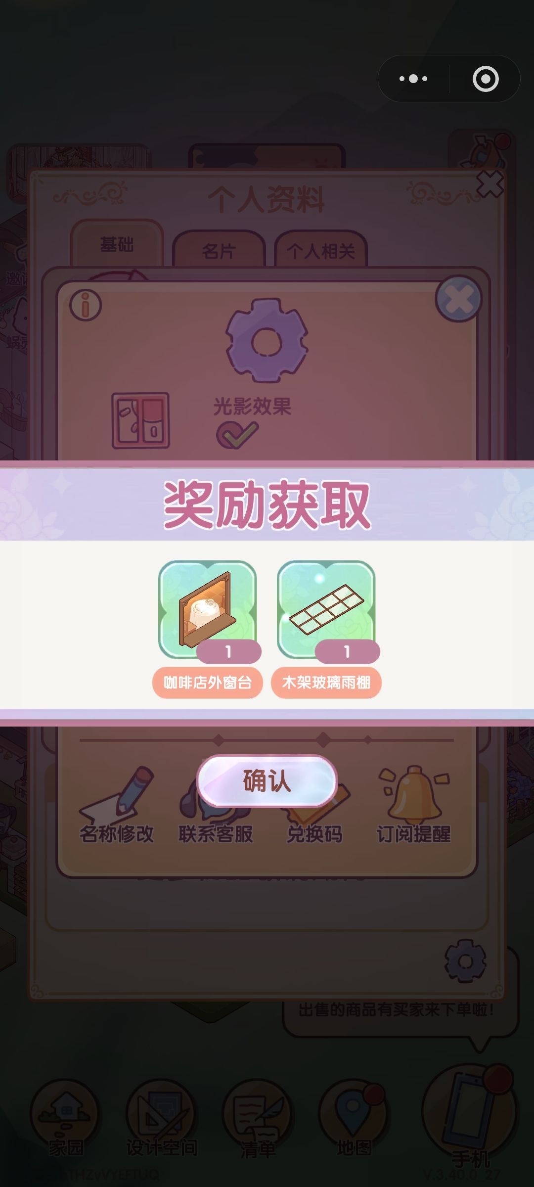 我的休闲时光兑换码 2