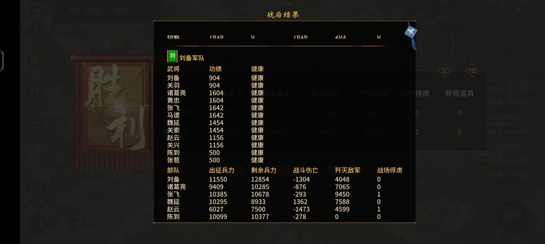我嘞个豆,打一仗兵力不减反增,,,, 2