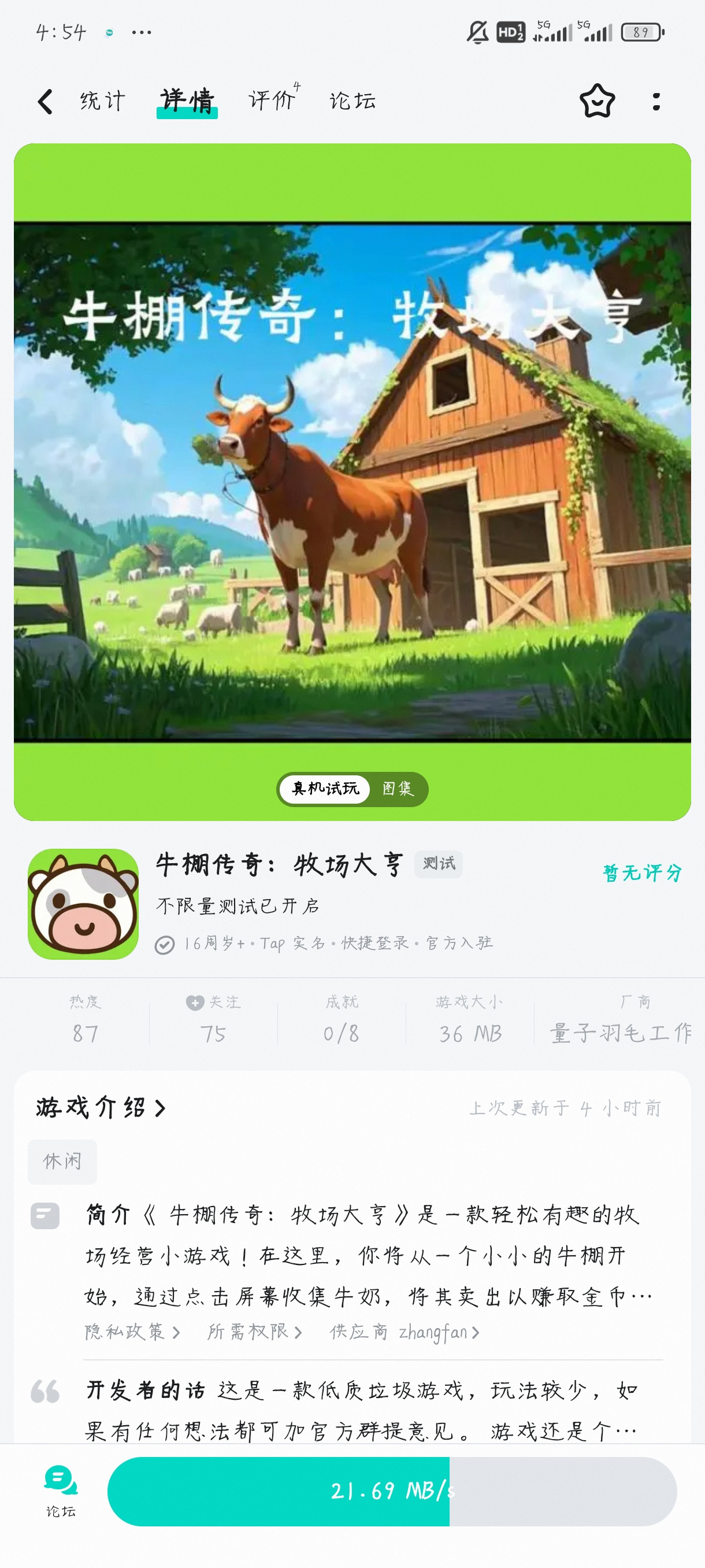 TapTap