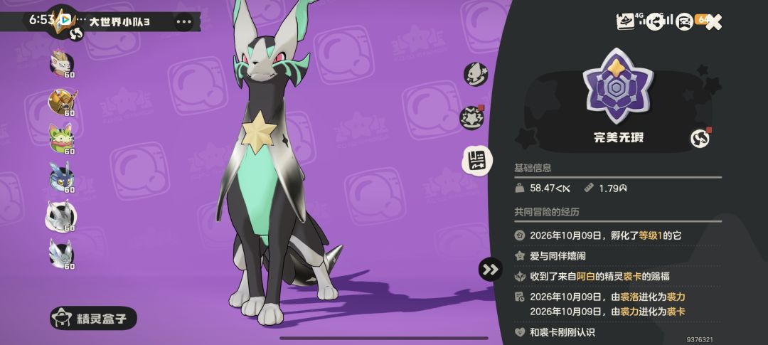 我只有两个黑白 7