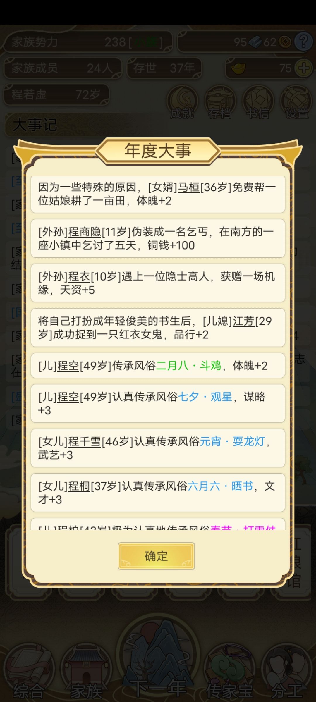 我家底下的都是些什么妖魔鬼怪? 1