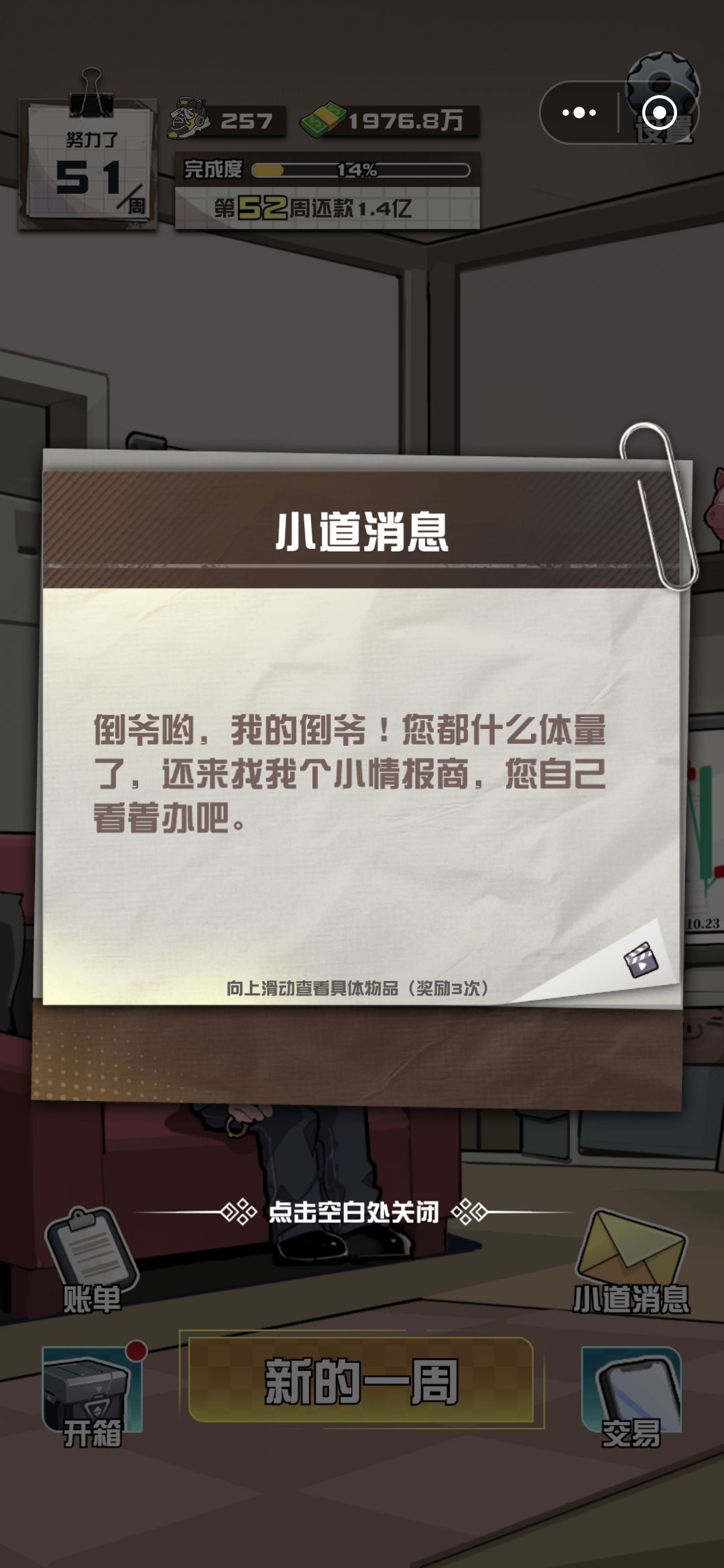震惊此游戏汤臣一品豪宅一个月租金一点死亿 2