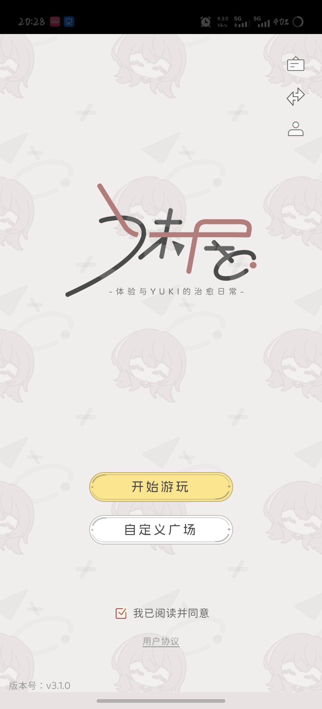 妹居封测体验 1