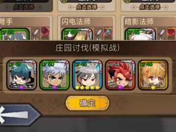 庄园BOSS花妖打法