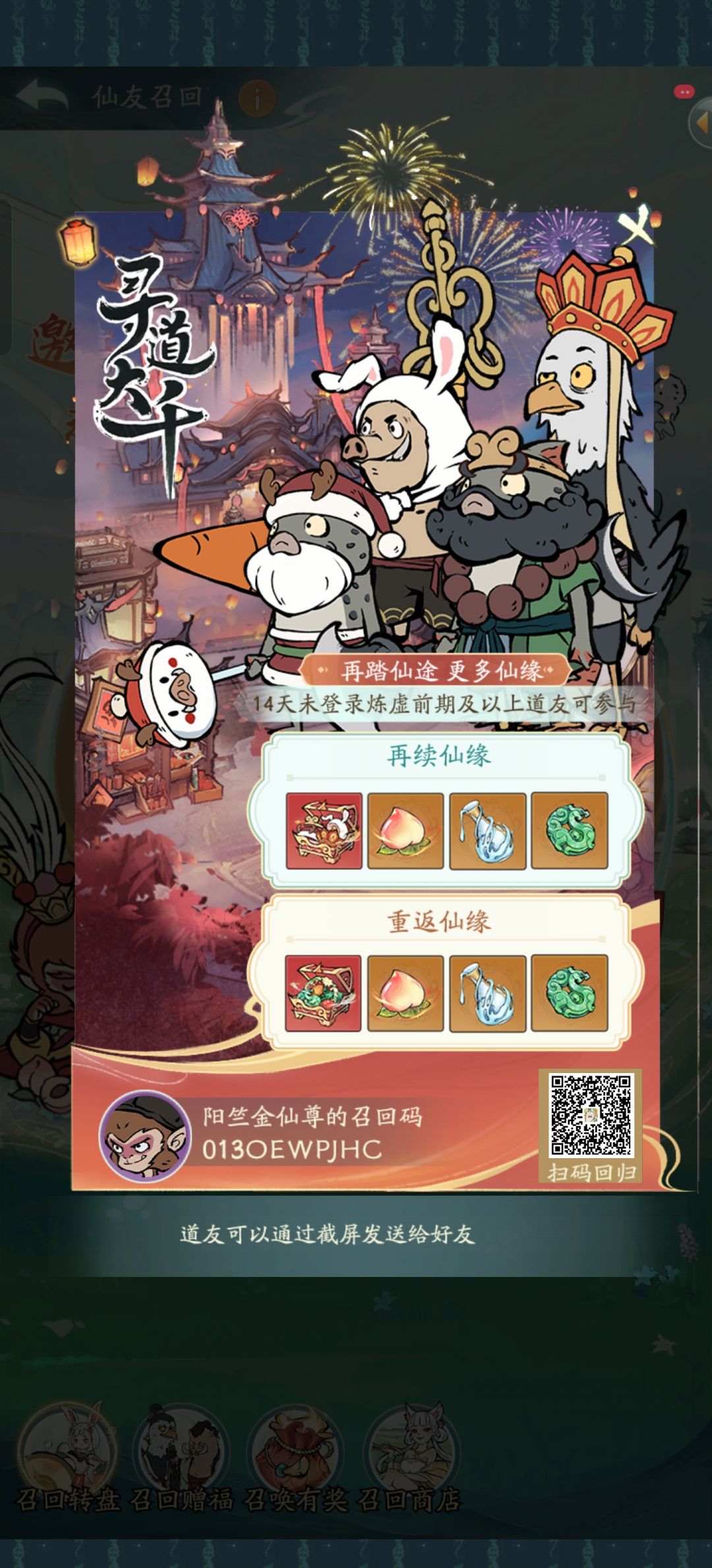 适合零氪玩家
1、开局，跟着先把礼包码领了（在论坛里有），然后直接升级仙树，第一次升级5分钟就可以了，没必要用加速，接下来就按着任务走
2、仙树：开局升到2级之后，然后升3级，这时候就有加速了，直接用；升4级时用看广告，但是现在没广告就直接花50个玉石买半小时加速，很赚，接下来的5级之后的就按部就班，不要买太多加速，尽量打出来，差个5个左右仙瓶就可以考虑买。画重点7级之后就不要买了，安心等，反正等截图