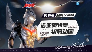 【官方爆料】诺亚专属活动即将开启，诸多道具助你养成神级战力