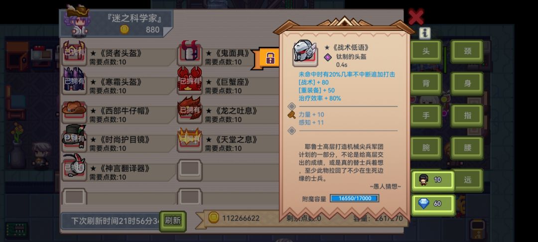 想收割我钻石是吧 2