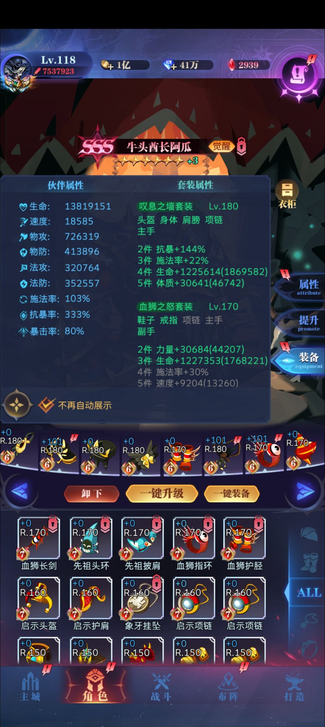 7转118级毕业 7