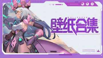 【第14期】《星之翼》壁纸放送！多种尺寸任你选择~