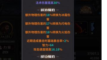 迷途深渊快速通主线升级无尽天赋装备推荐图