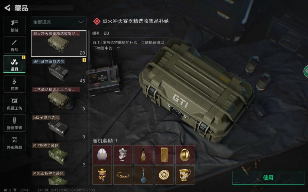 终于集全了 2