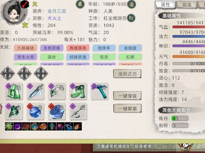 逆天,这概率没问题我是不信的 1