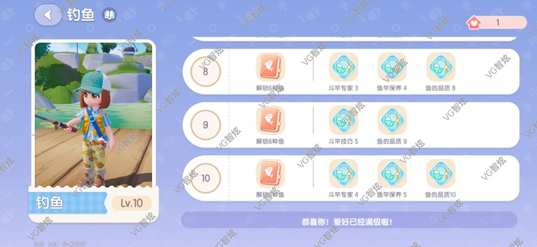 公测首位十级钓鱼(附上我德古拉半成品家) 1