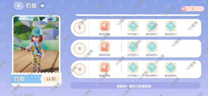 公测首位十级钓鱼(附上我德古拉半成品家)截图