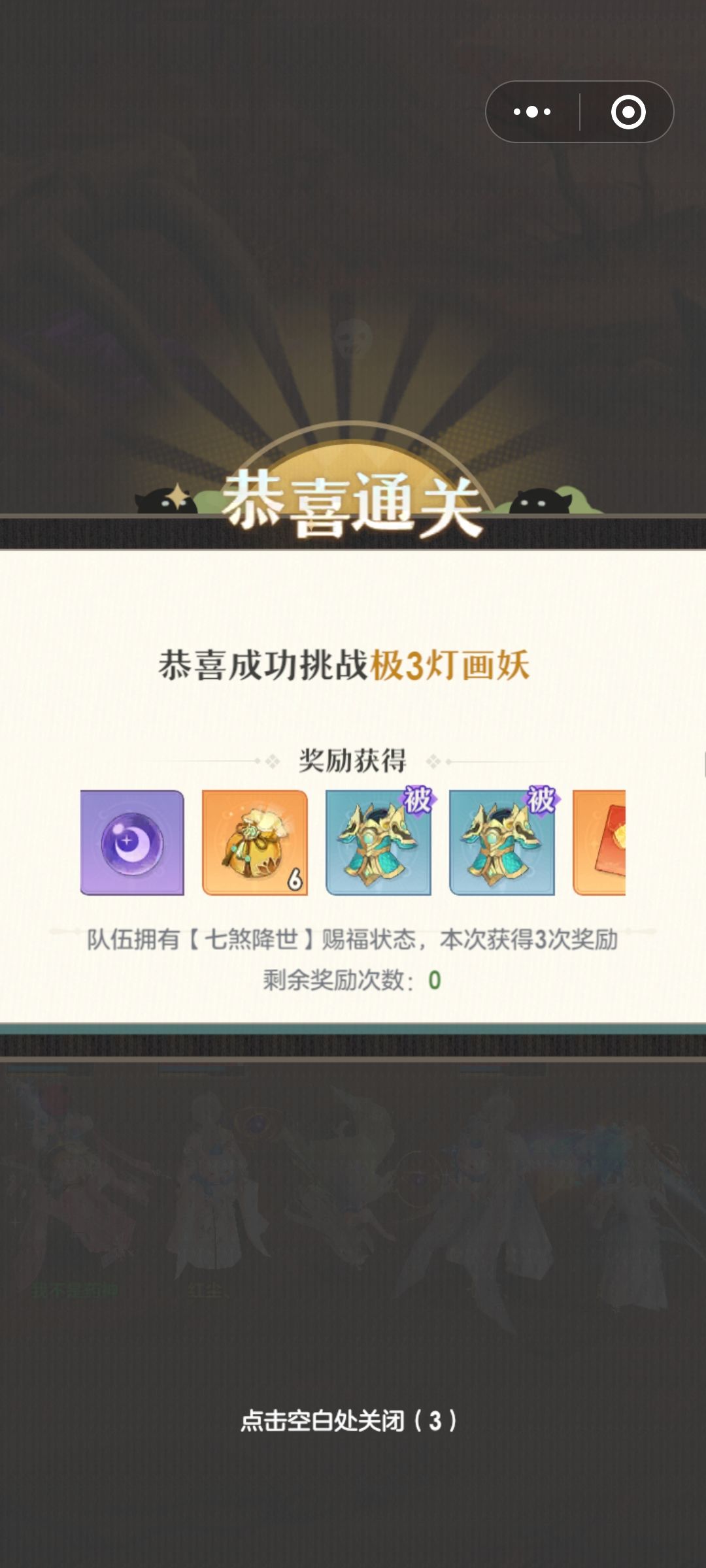 极3的奖励是不是该提高? 1