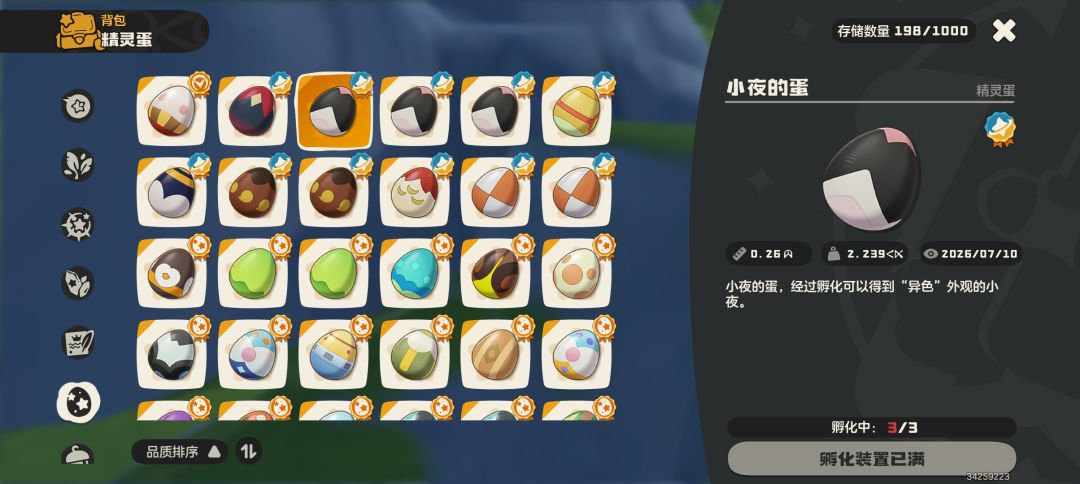 一天两个异色蛋加一个野生炫彩 3