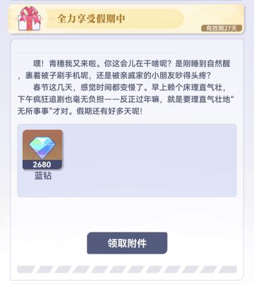 全力享受假期中（4/8）