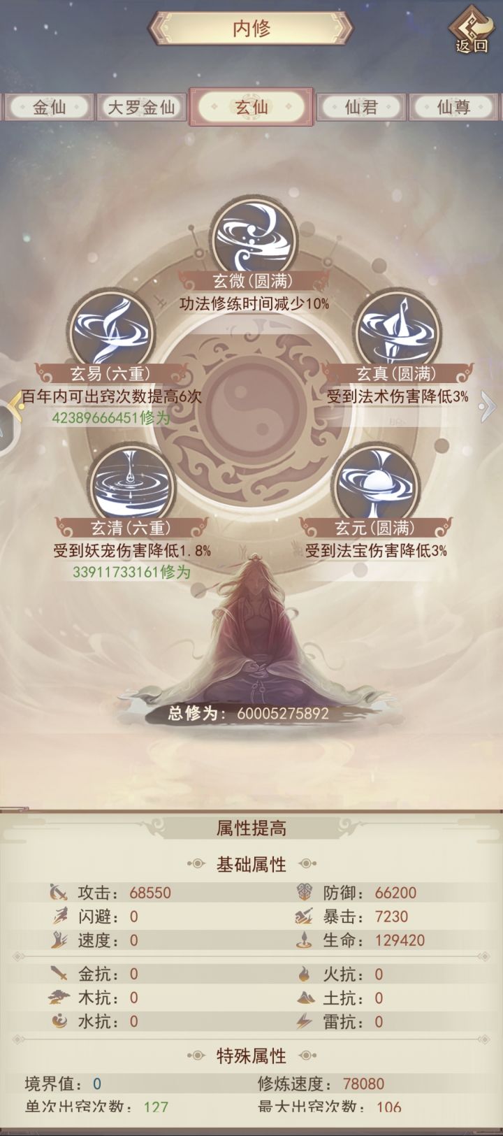 难绷截图