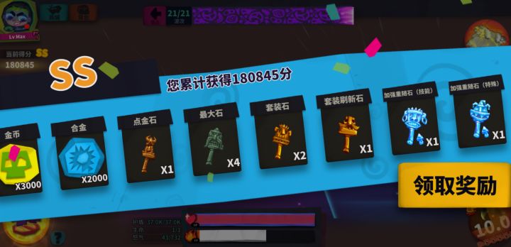 这困难是改了吧截图