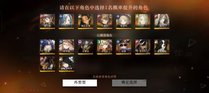 自选该选啥截图