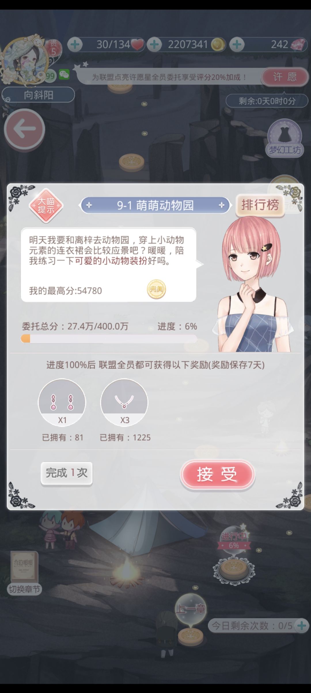 安V新联盟招人 ◔.̮◔✧啦 3