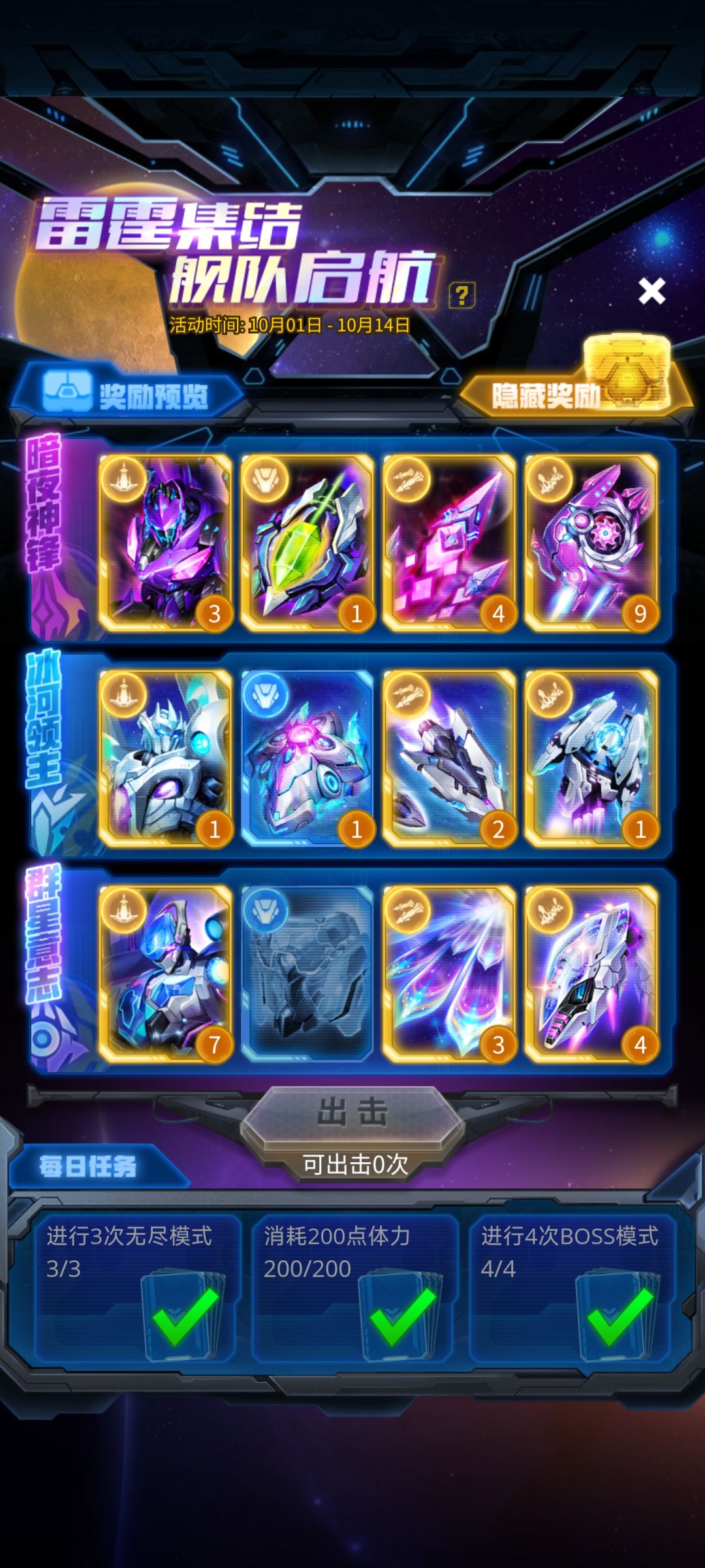 集结卡有互赠的小伙伴吗,差2张金的 1