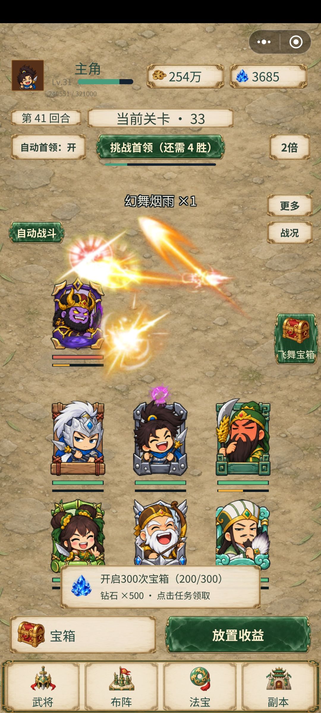 打到天荒地老？？？ 2