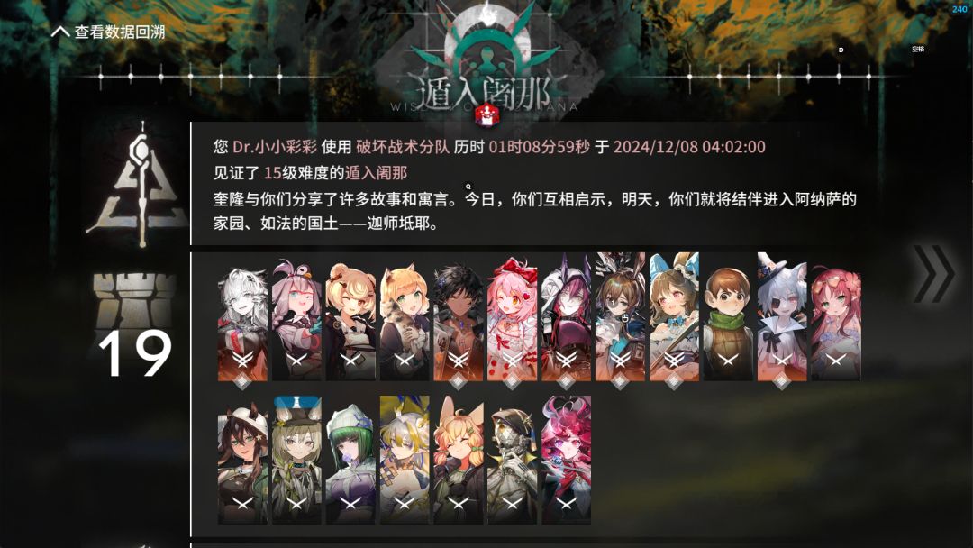 15难奎隆拿下了截图