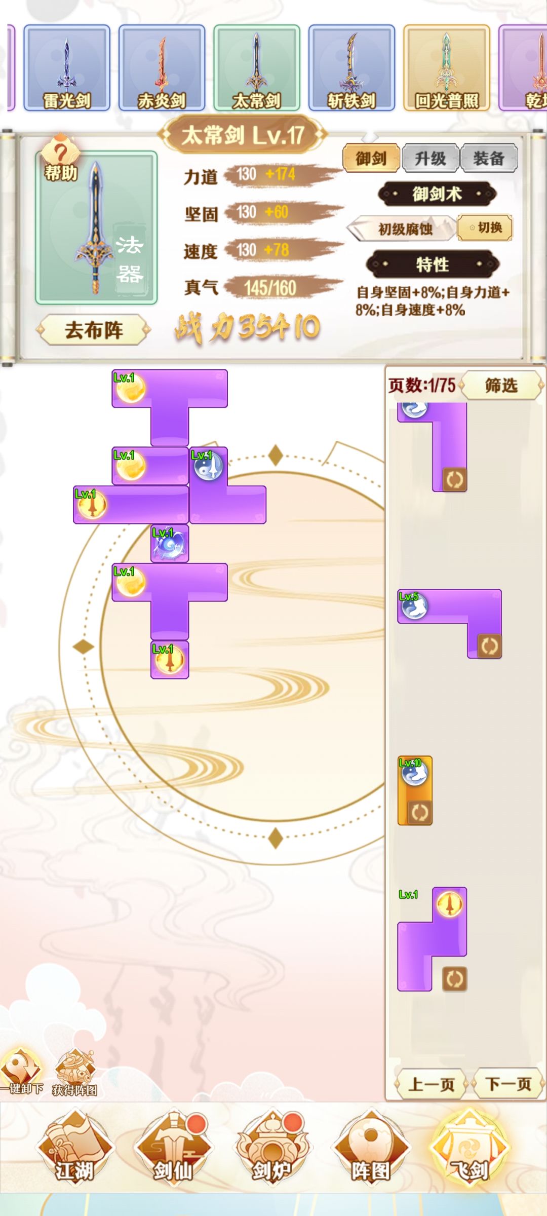 所有剑的图鉴 3