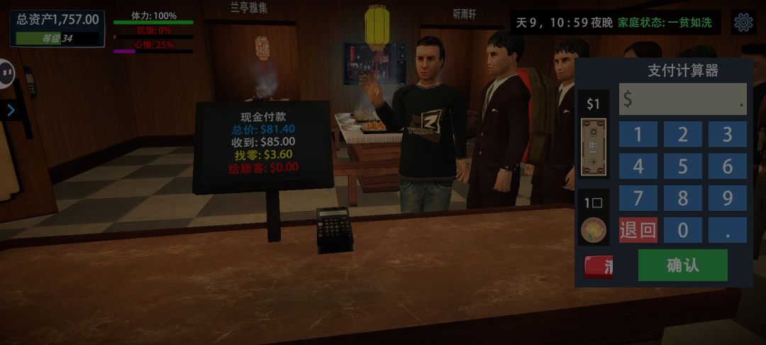 救救我 1