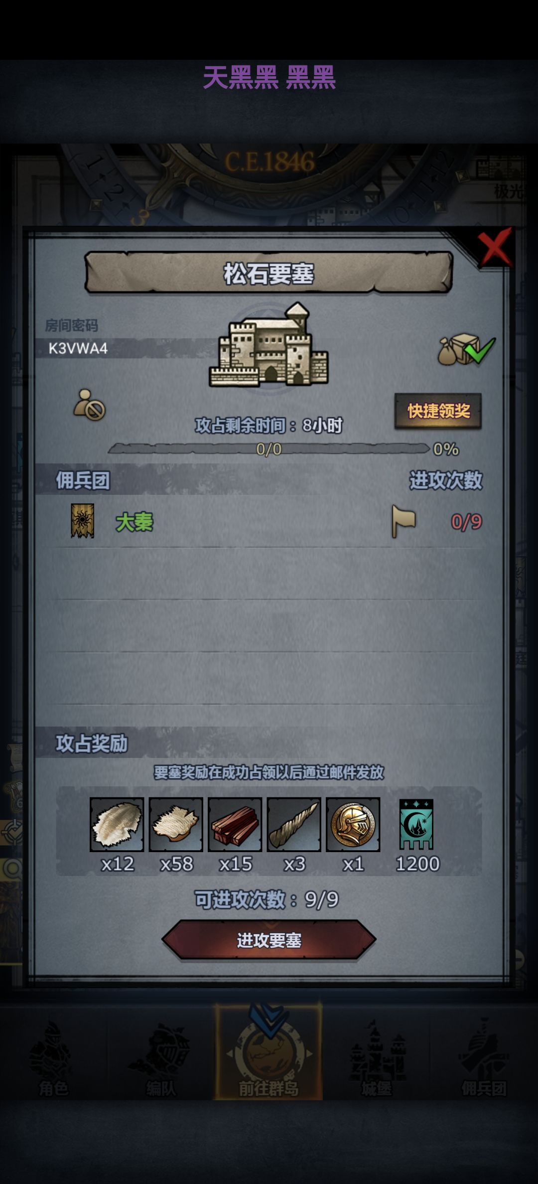 官,周车圣佑嚎哭龙吼,日车松日曙环 6