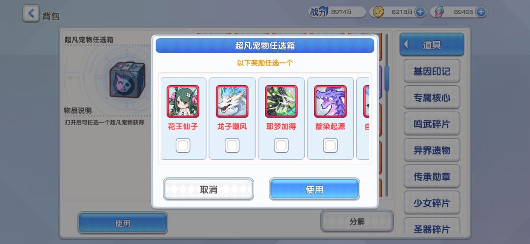 选哪一只啊? 1