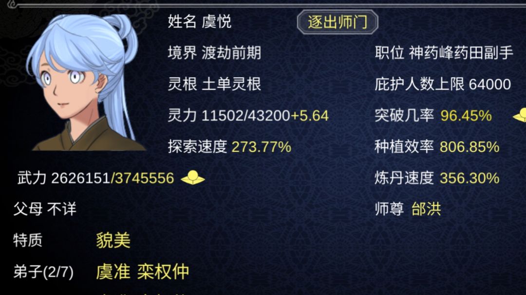 谁是我爹截图