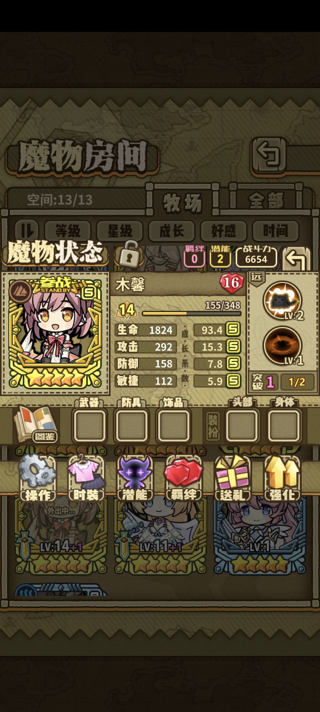 回归玩家求配队 12