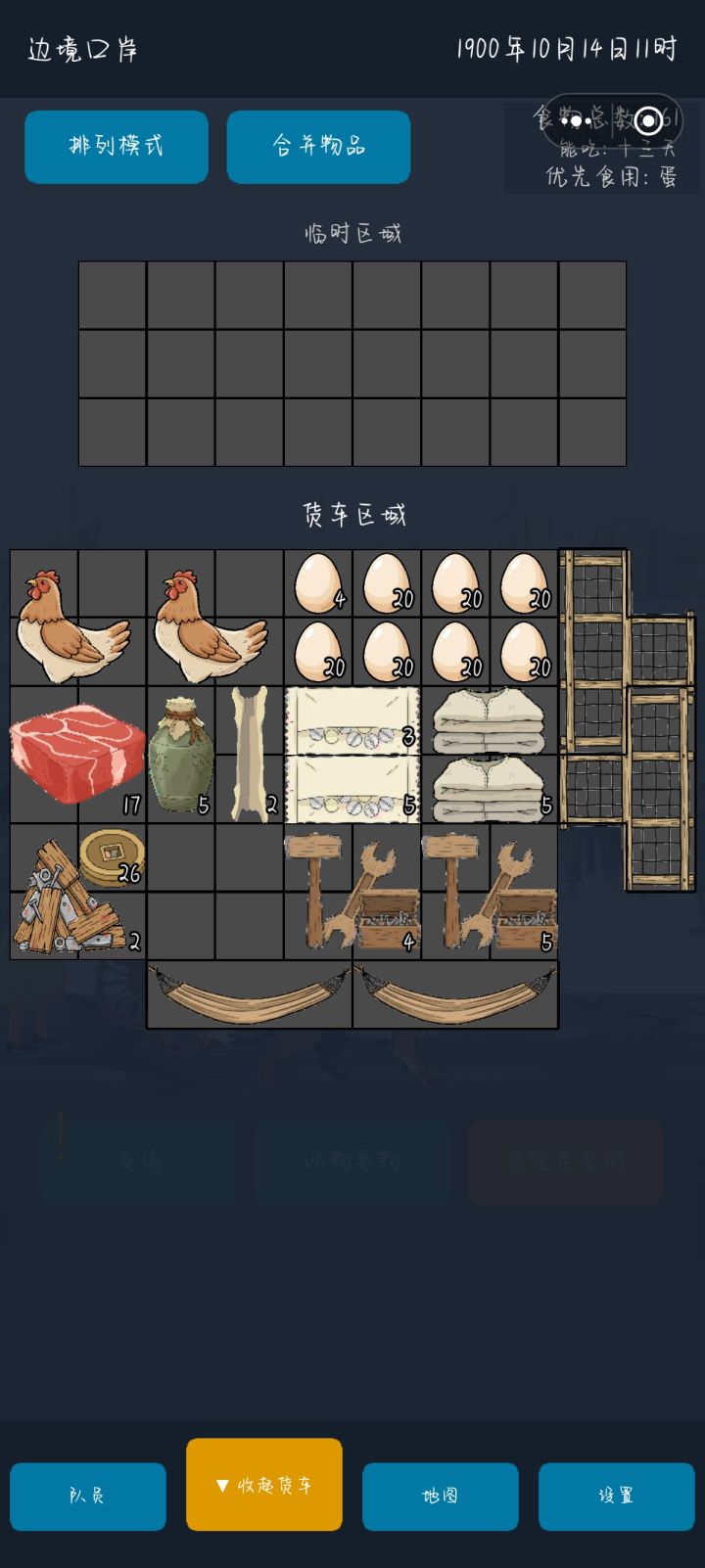 爽吃截图